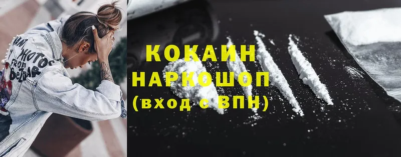 где купить   Вологда  Cocaine 98% 