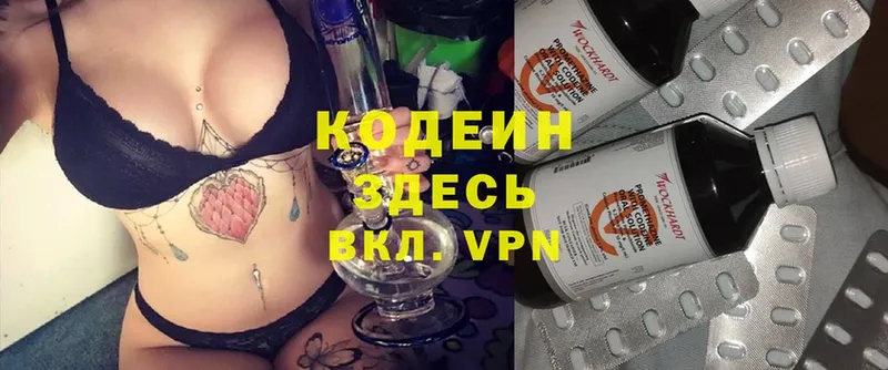 Кодеин Purple Drank  где купить наркотик  Вологда 