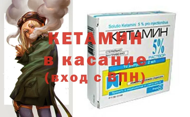 Кетамин ketamine  закладка  Вологда 