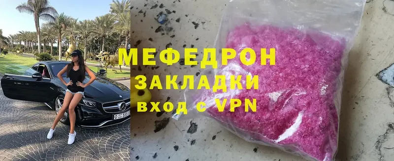 МЯУ-МЯУ VHQ  маркетплейс состав  Вологда  даркнет сайт 